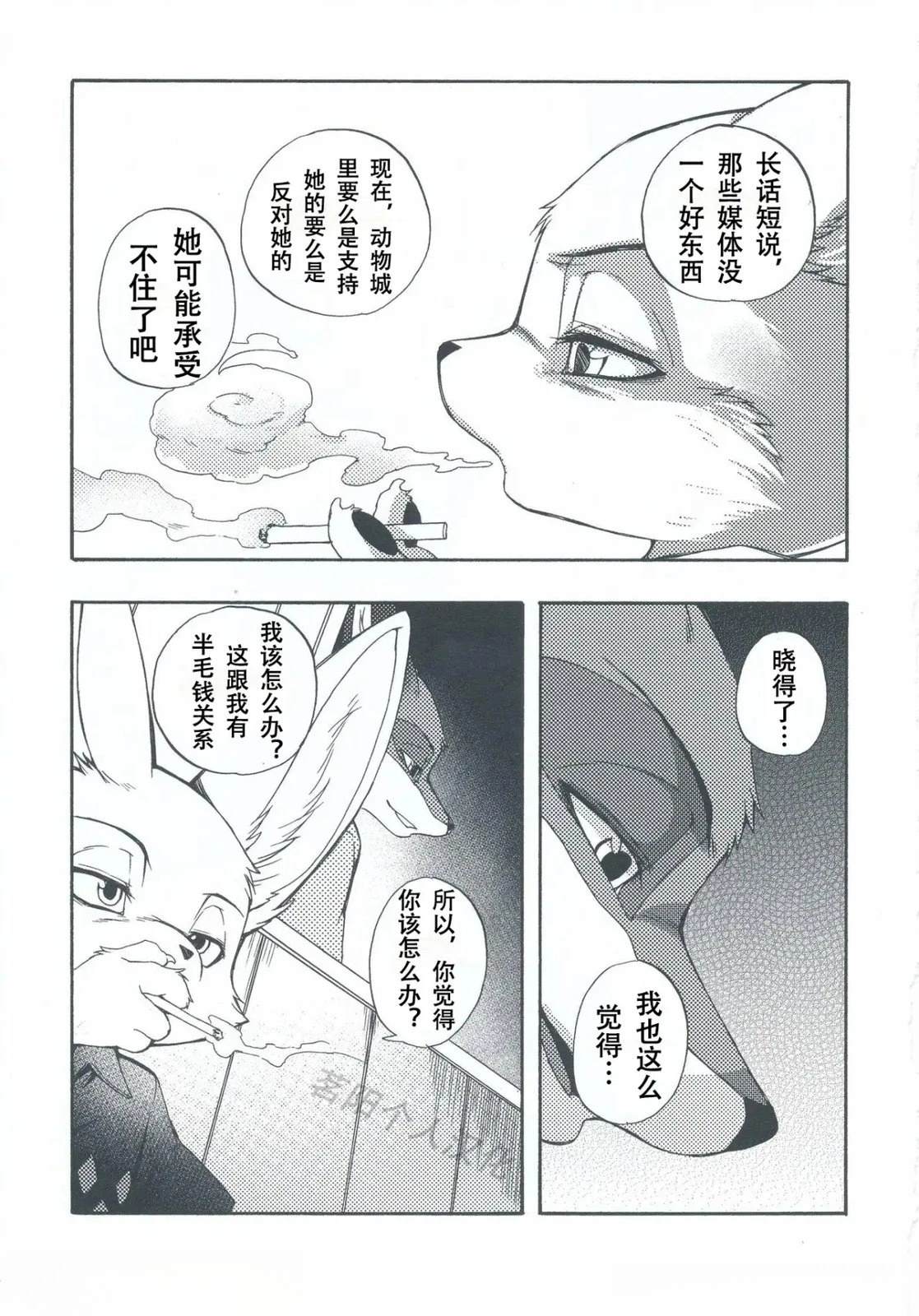 尼克·王尔德073