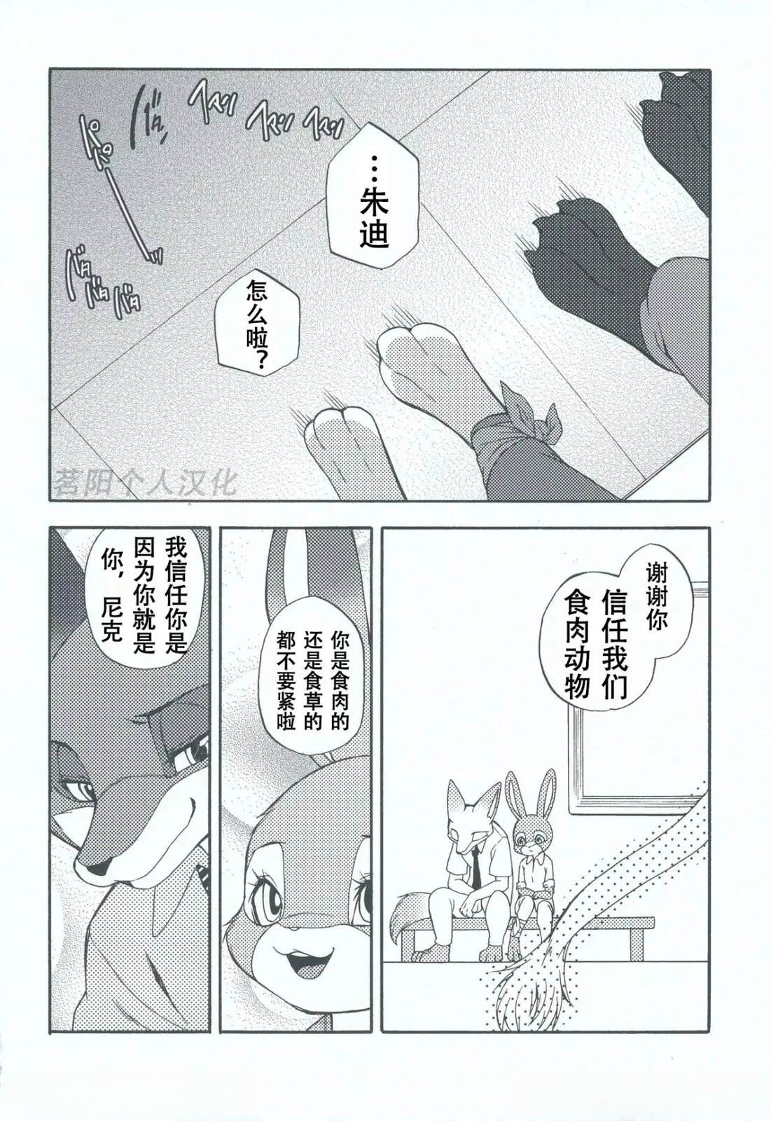 尼克·王尔德082