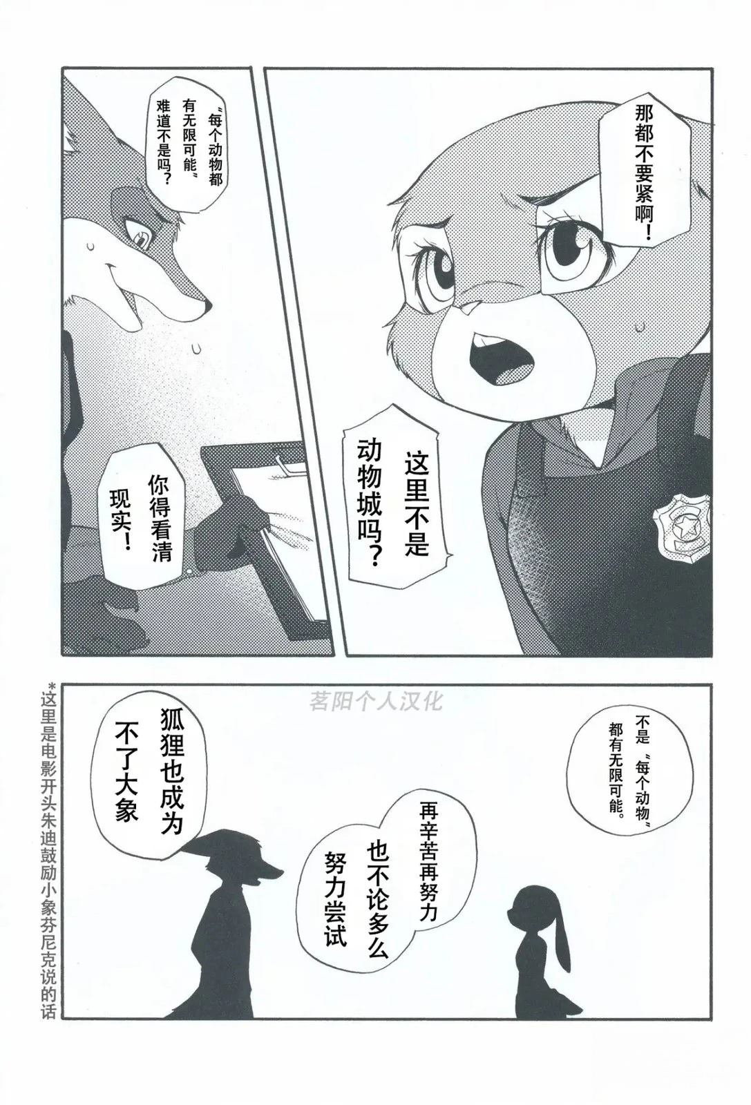 你知道你爱我上篇7