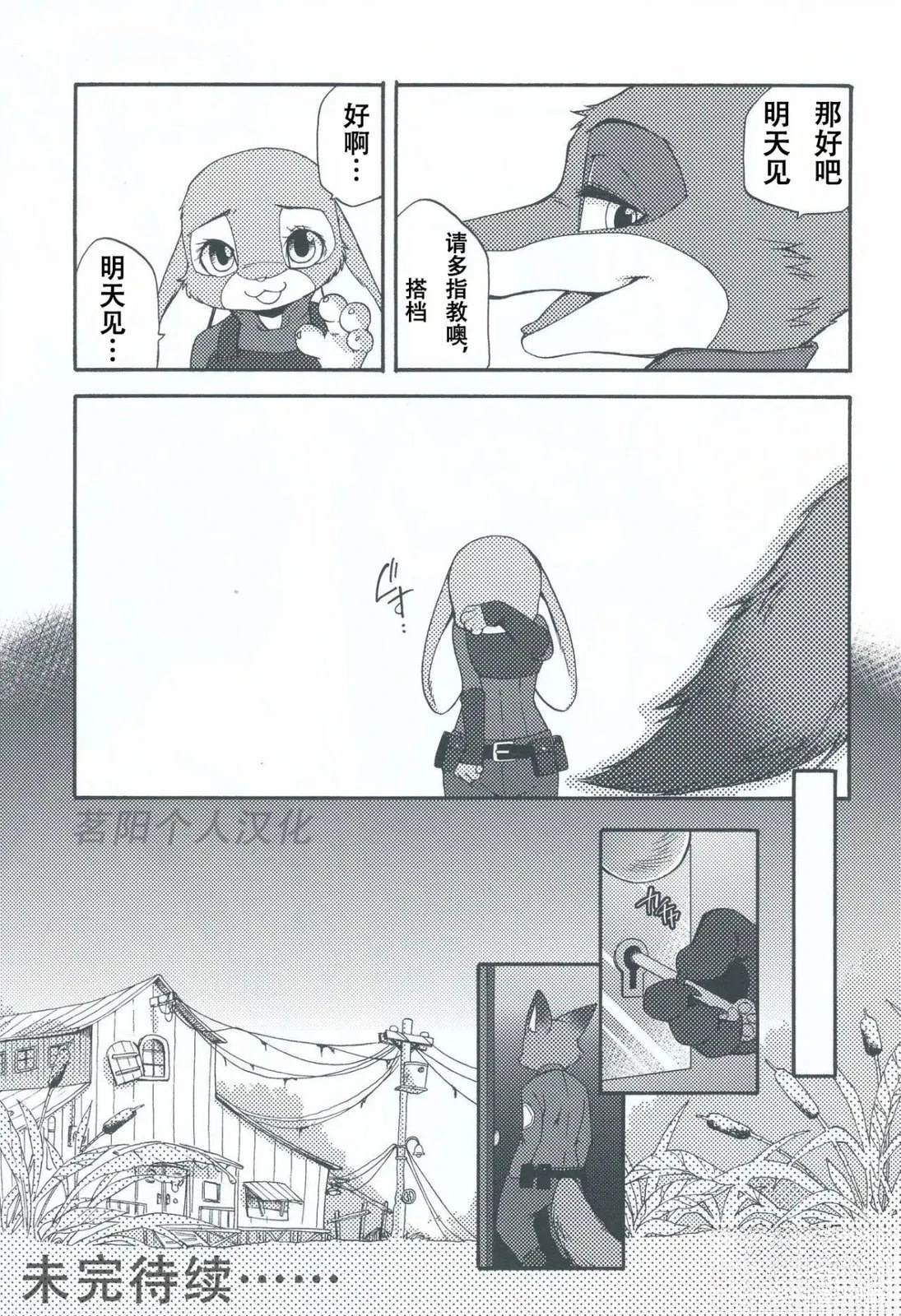 你知道你爱我上篇11