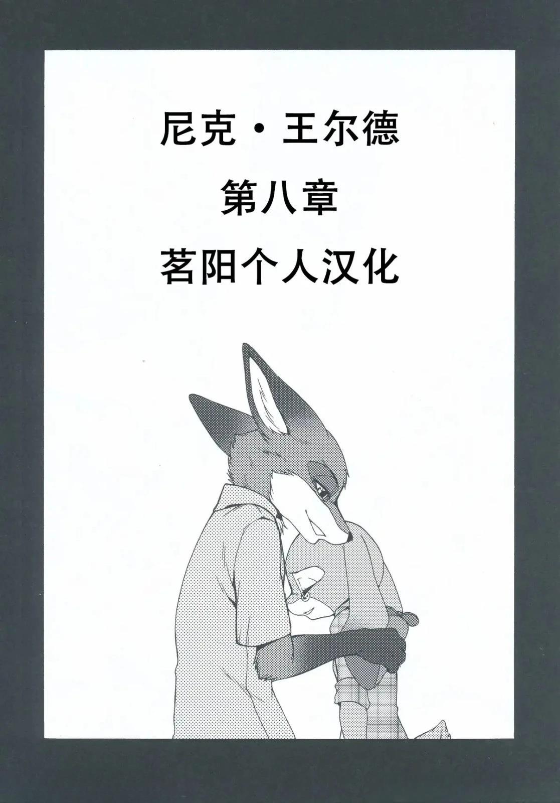 尼克·王尔德080