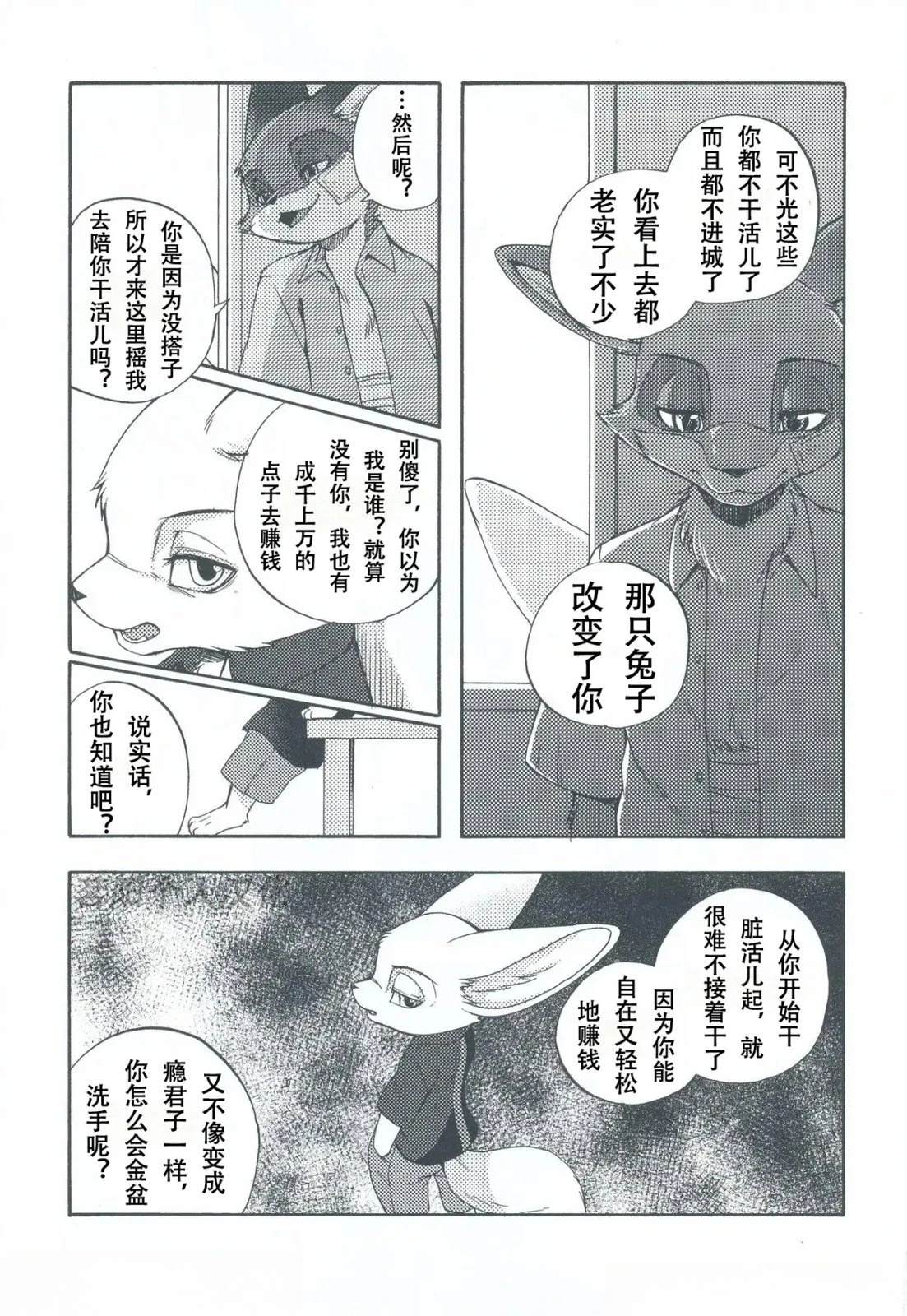 尼克·王尔德075