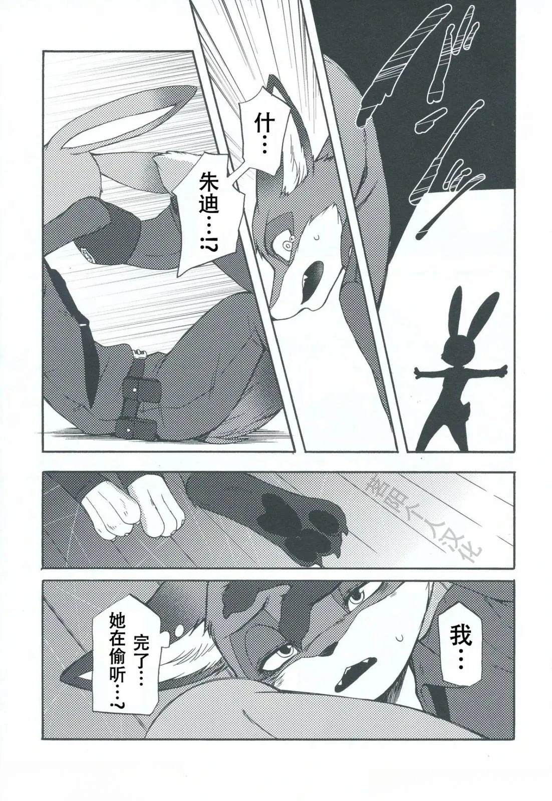 你知道你爱我下篇5