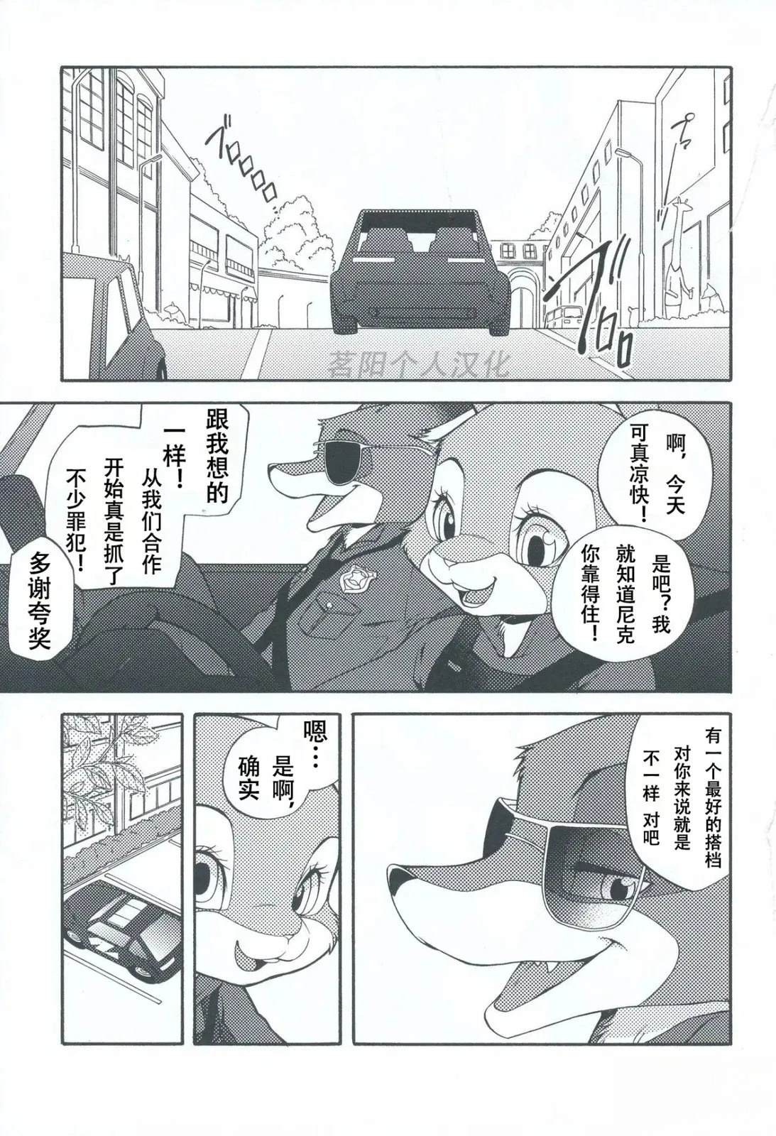 你知道你爱我上篇1