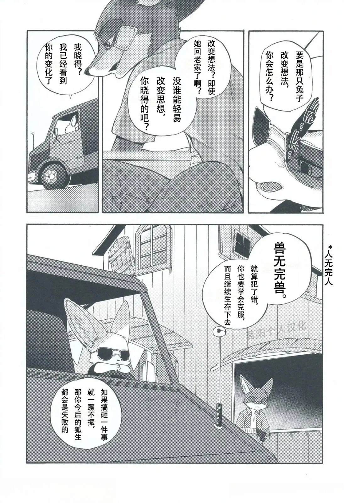 尼克·王尔德079