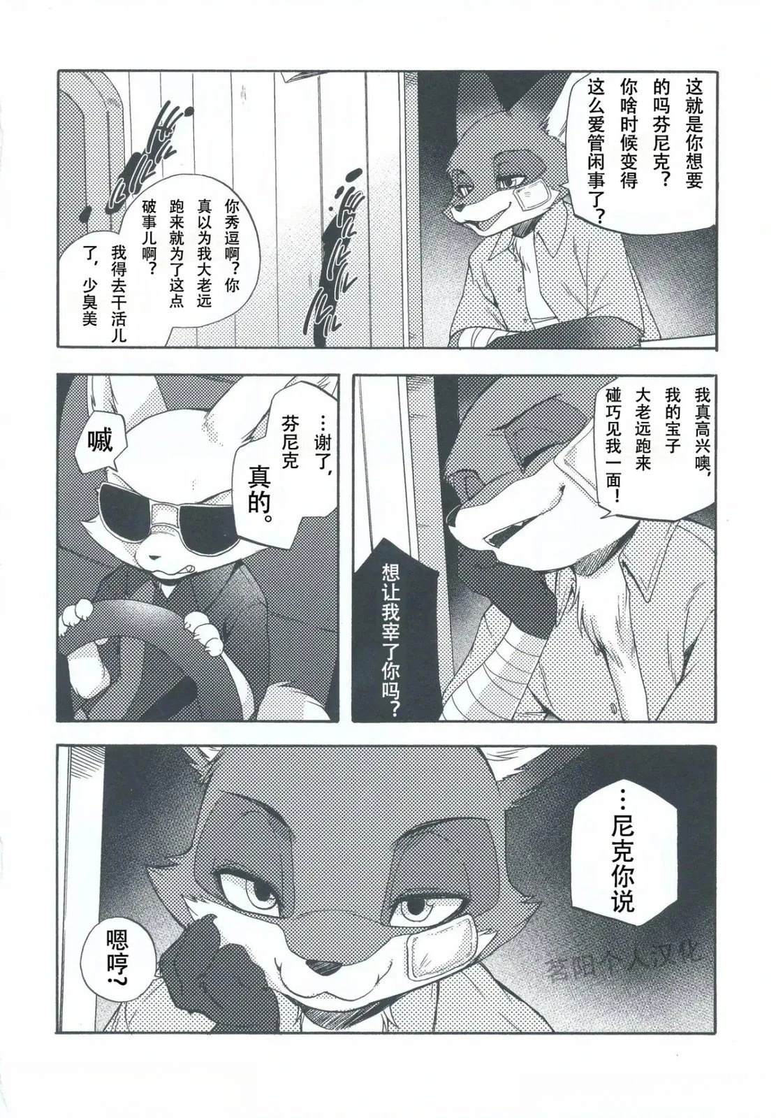 尼克·王尔德078