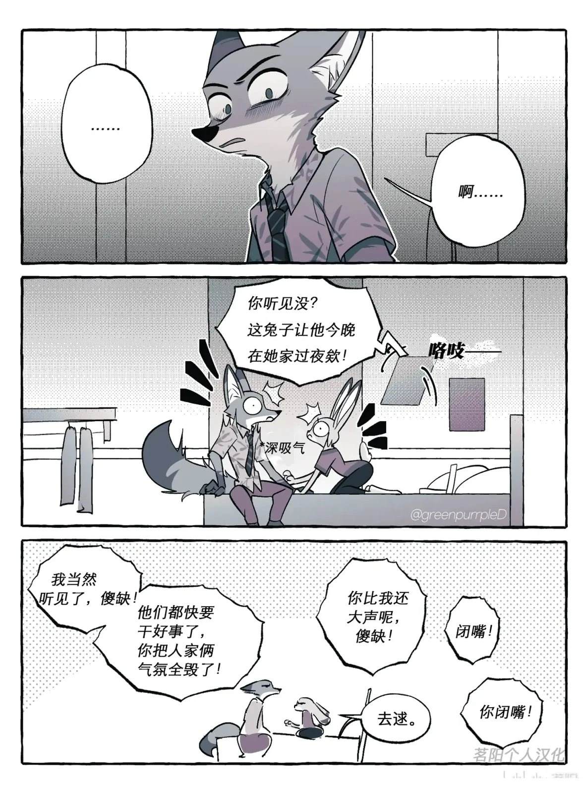不隔音的公寓1