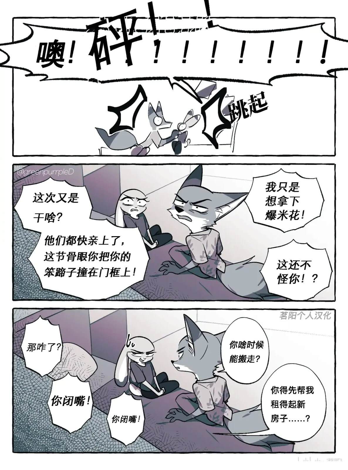 不隔音的公寓3