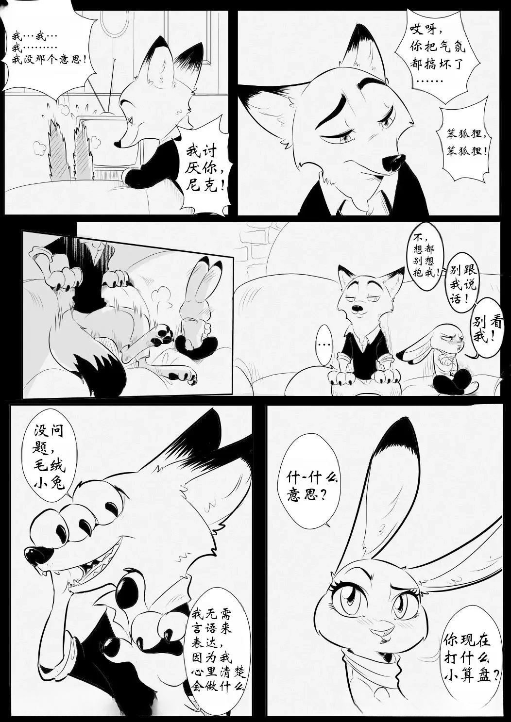 一切的最后3