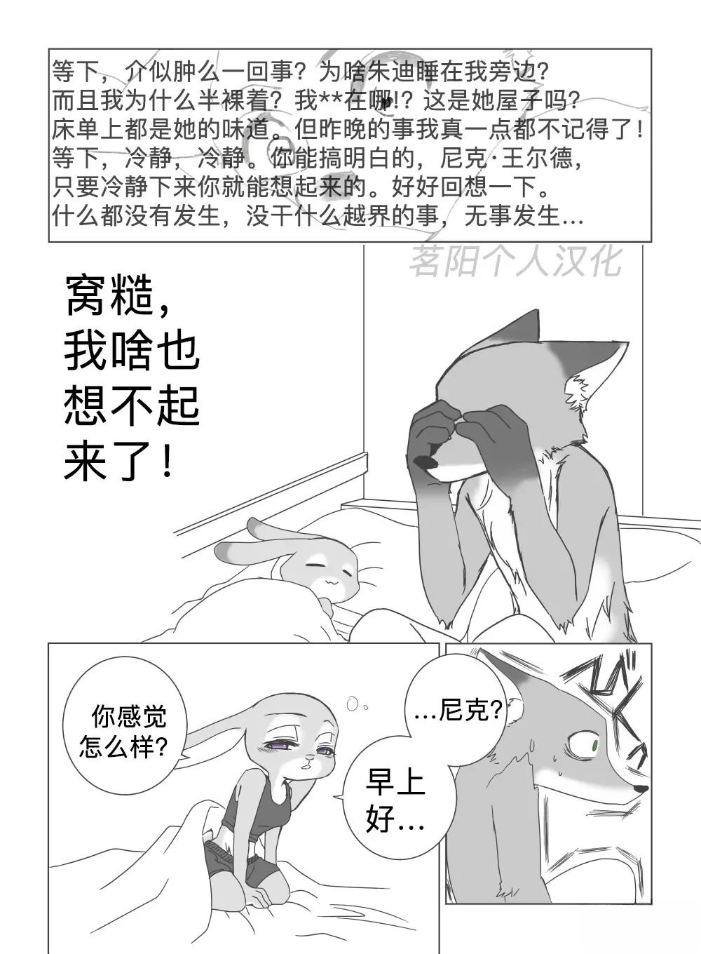 喝断片的尼克1