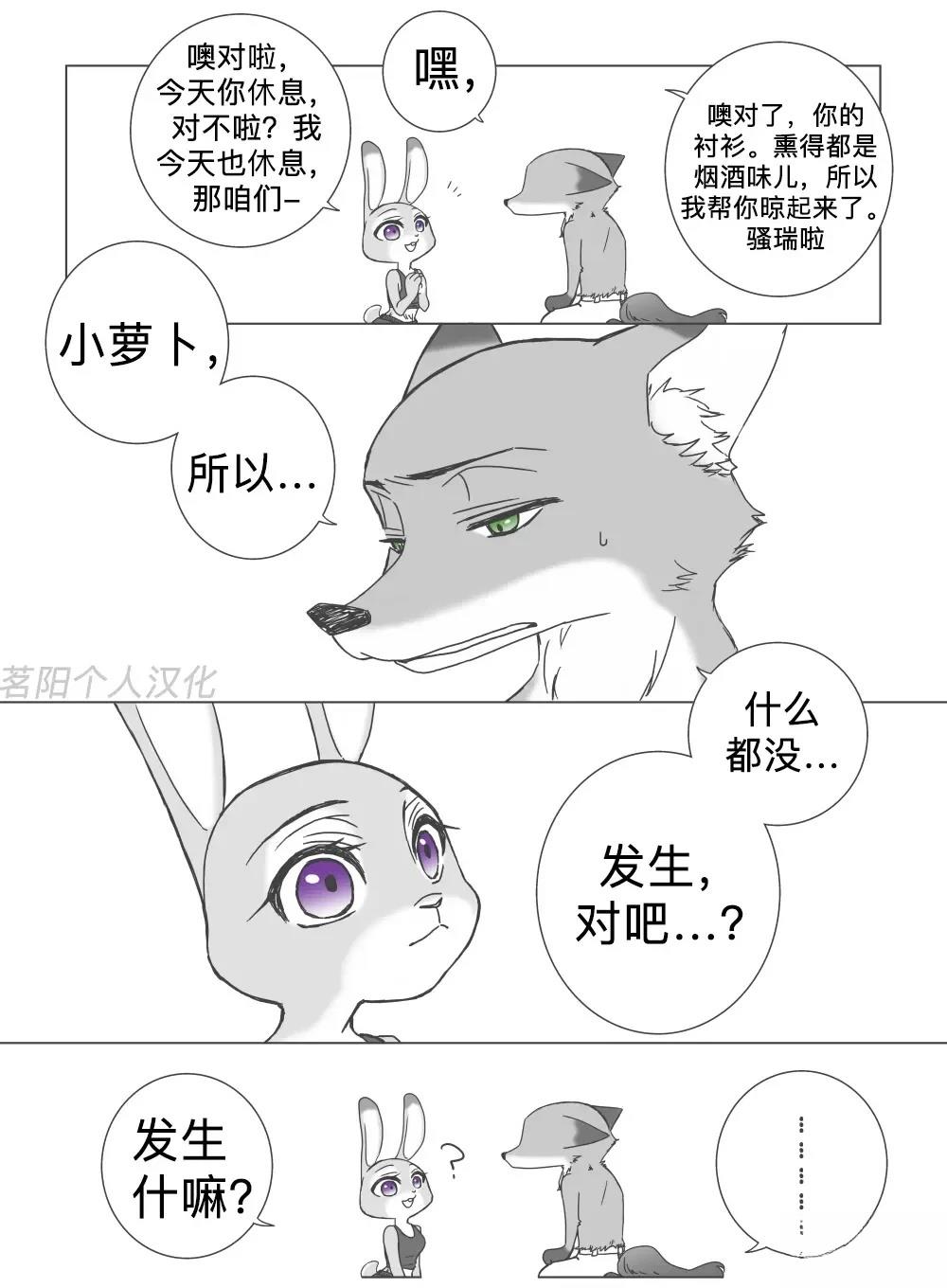 喝断片的尼克3