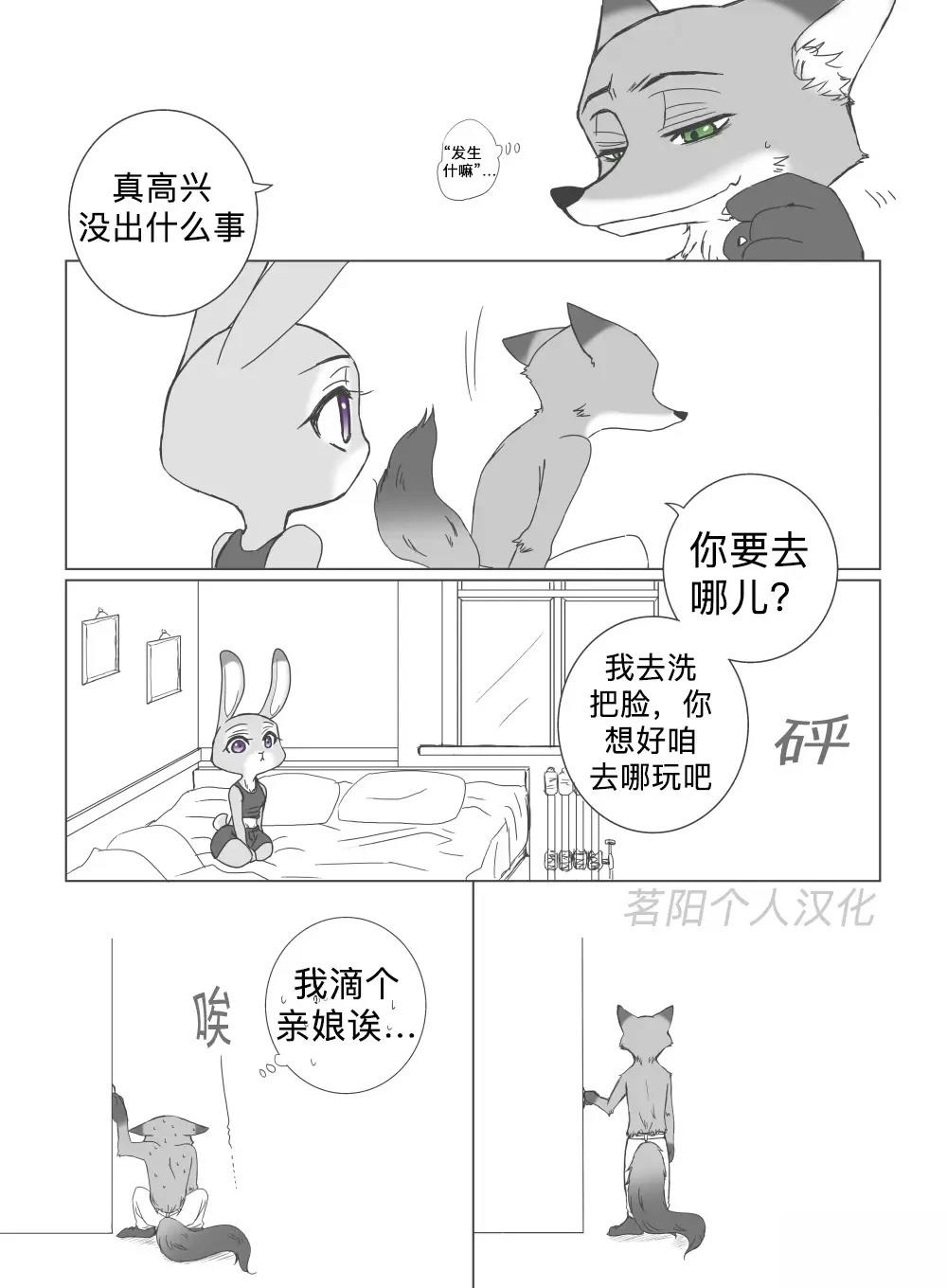 喝断片的尼克4