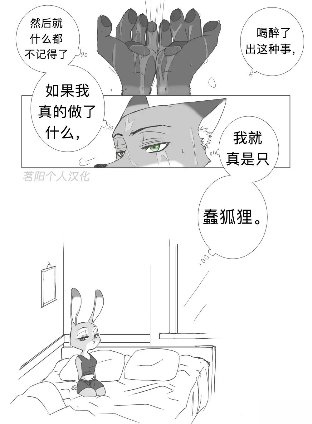 喝断片的尼克5