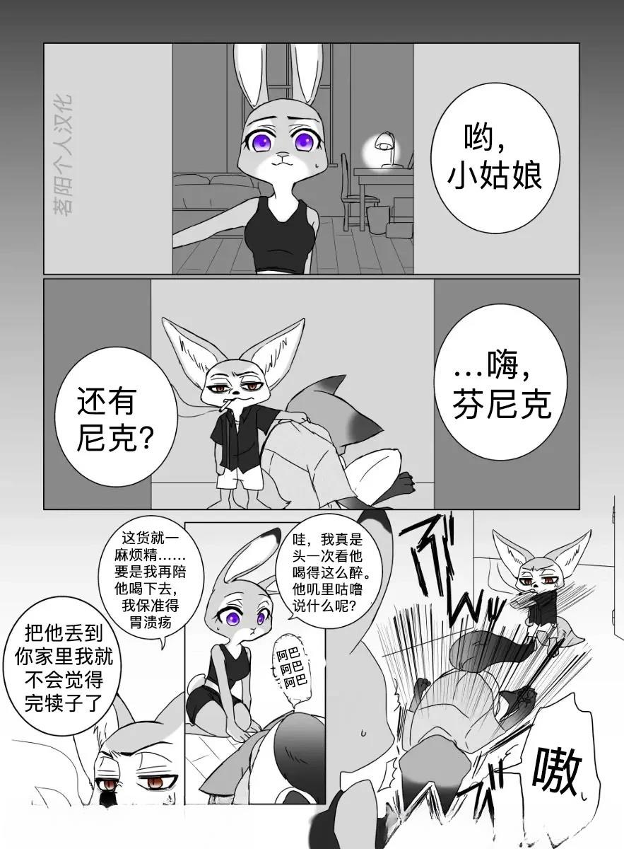 断片前夜0