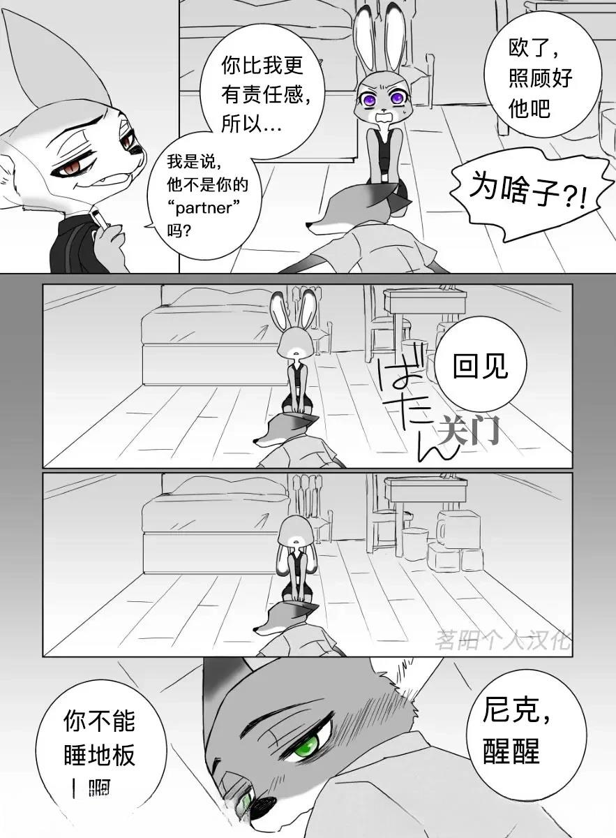 断片前夜1