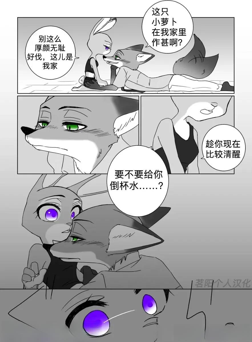 断片前夜2