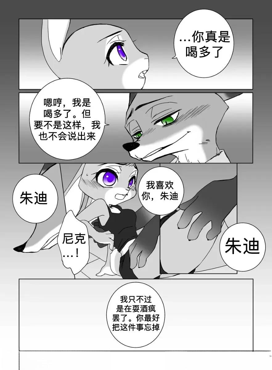 断片前夜4