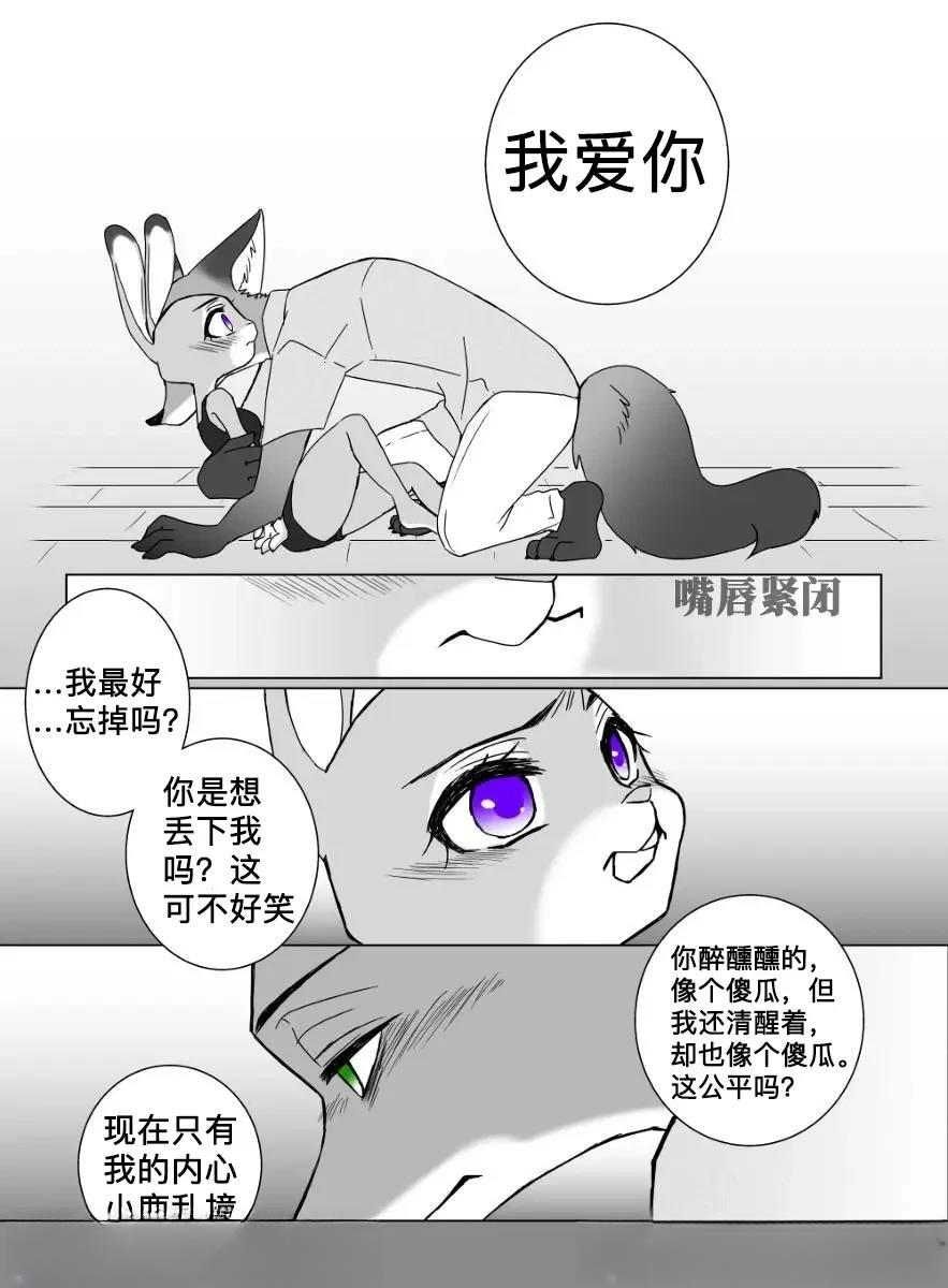 断片前夜5