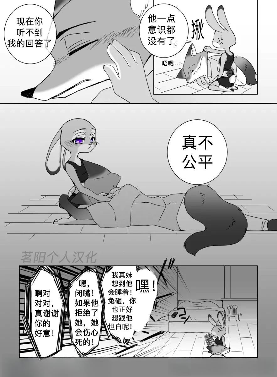 断片前夜7