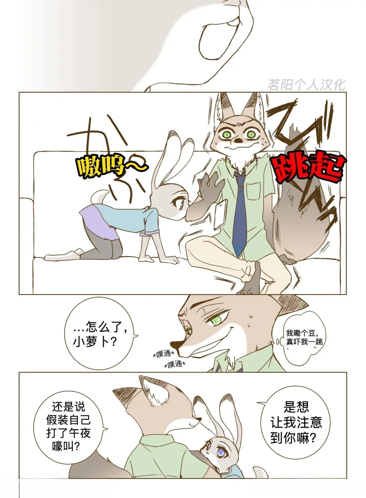 吃掉你0