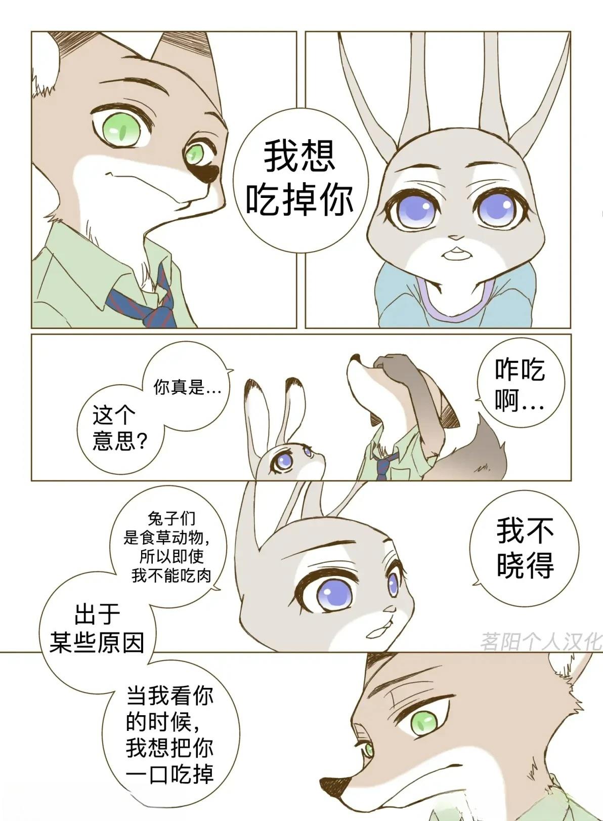 吃掉你1