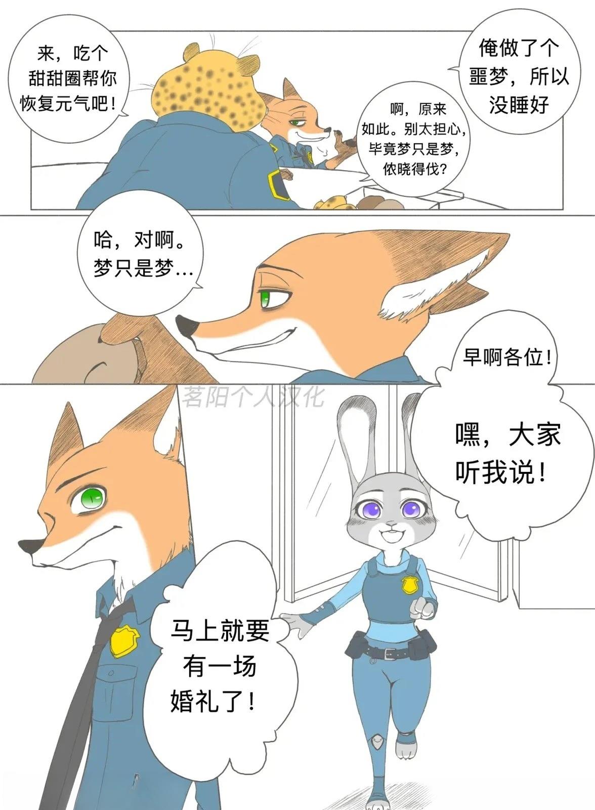 嫁给我2