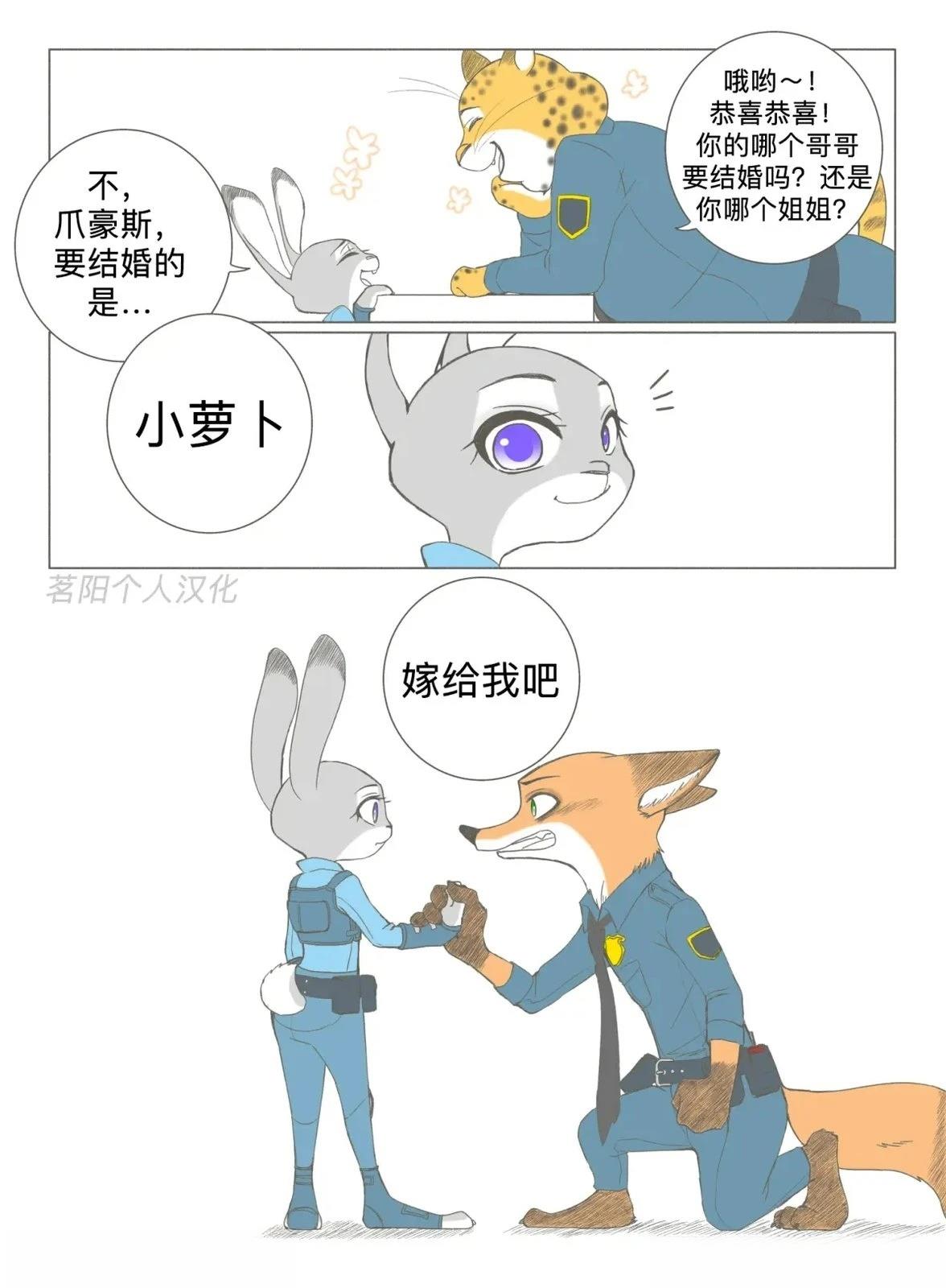 嫁给我3