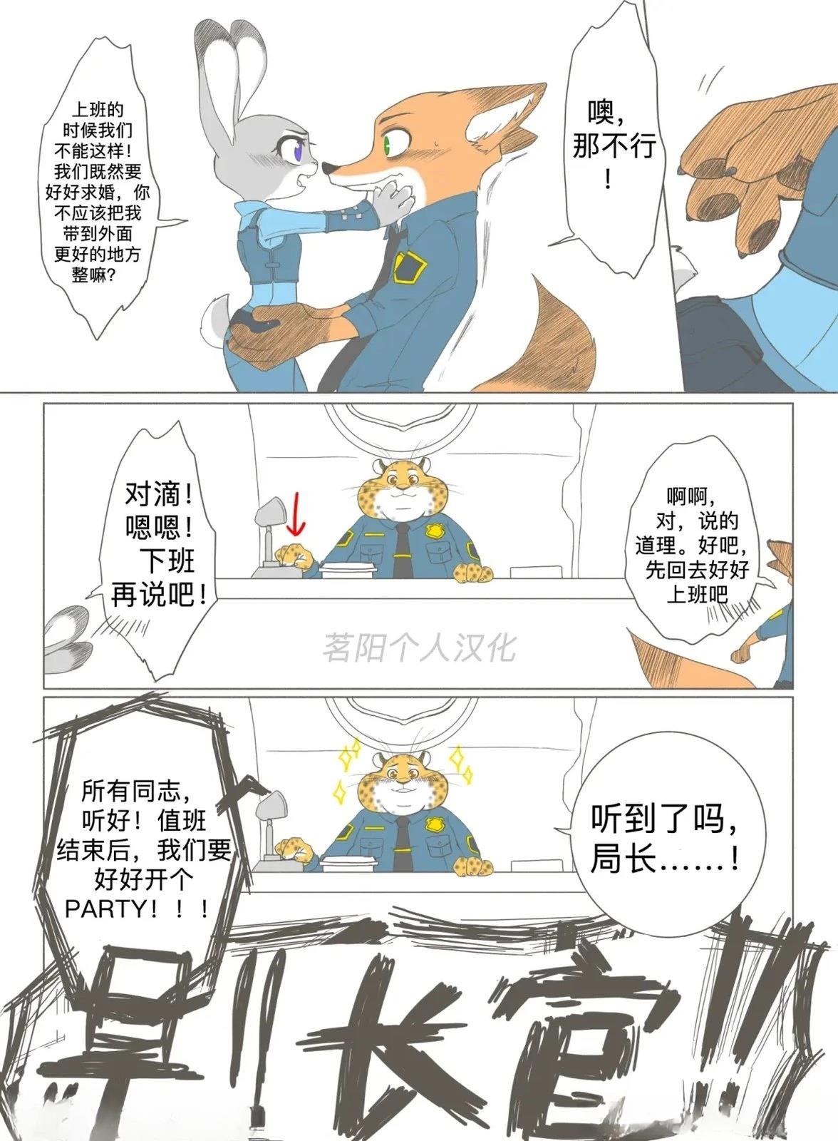 嫁给我6