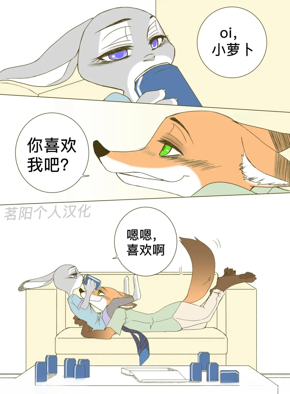 撒娇的尼克0