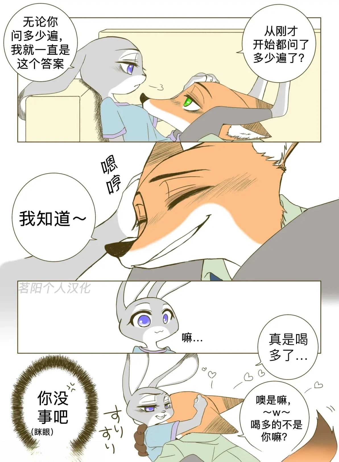 撒娇的尼克1