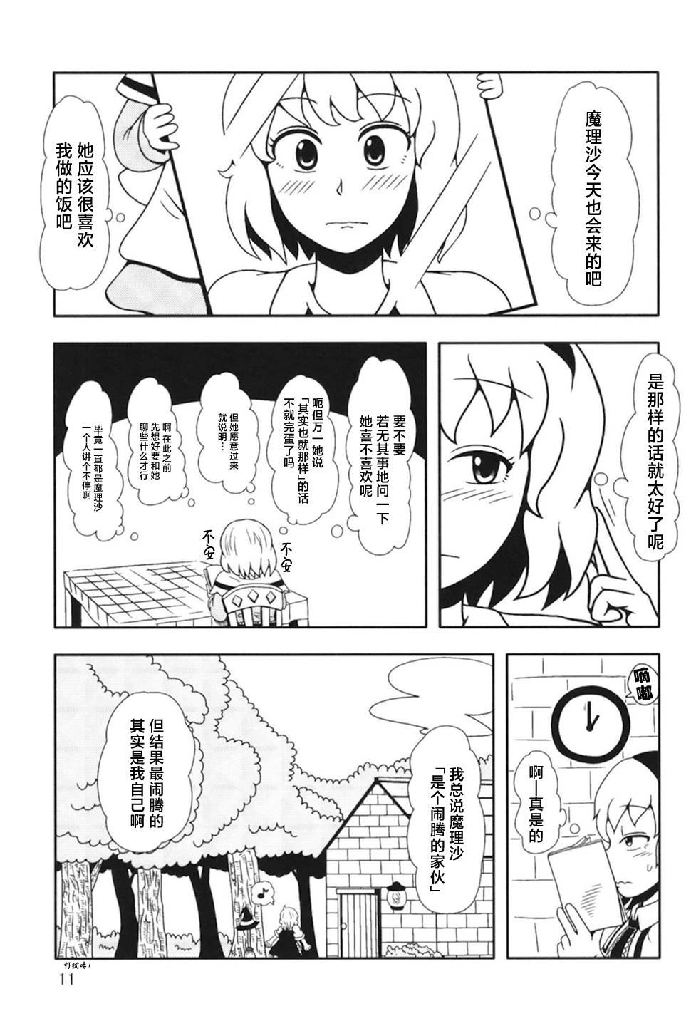 短篇10