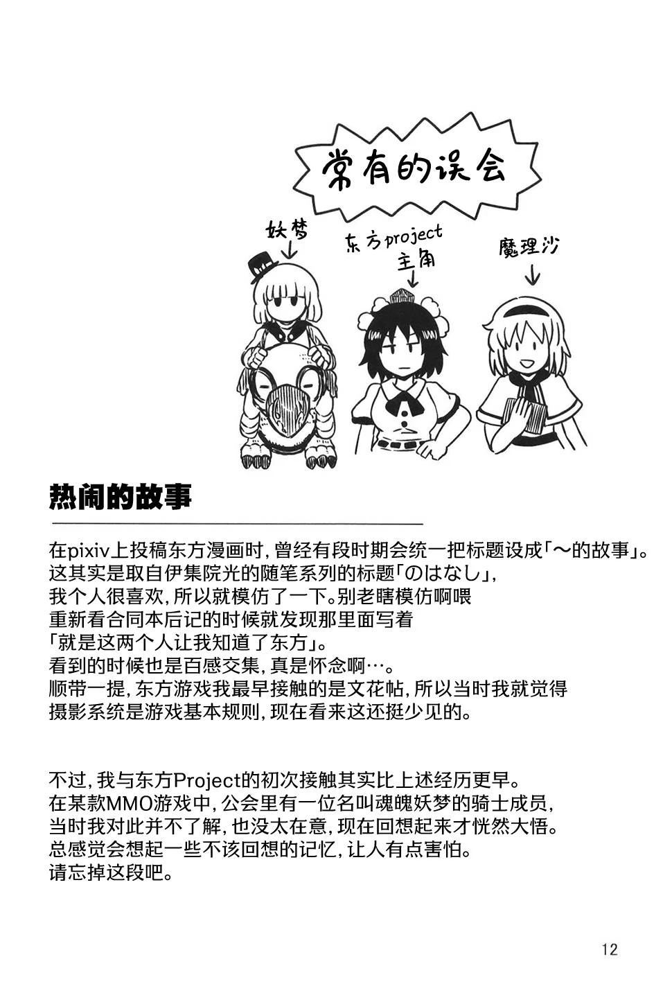 短篇11
