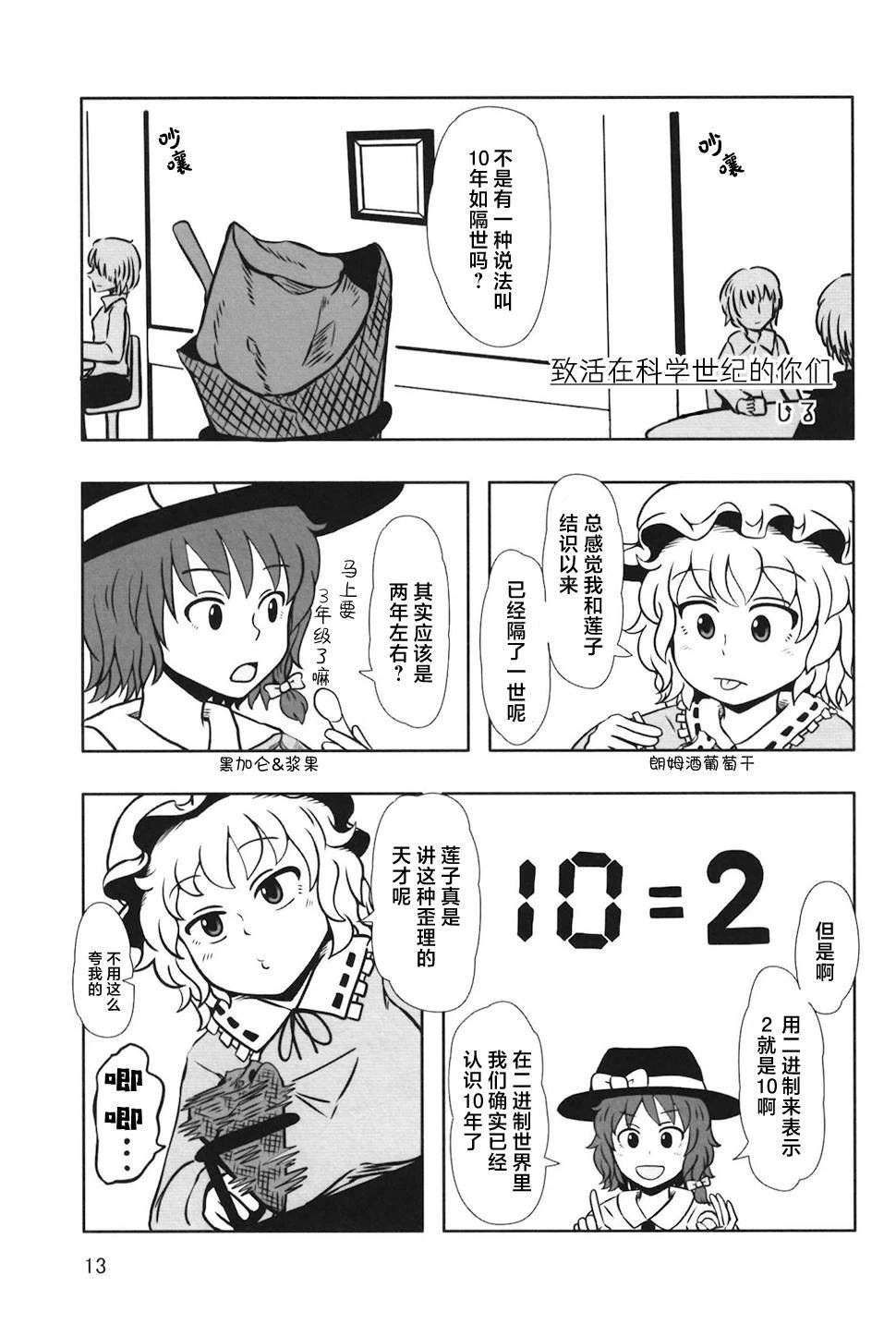 短篇12