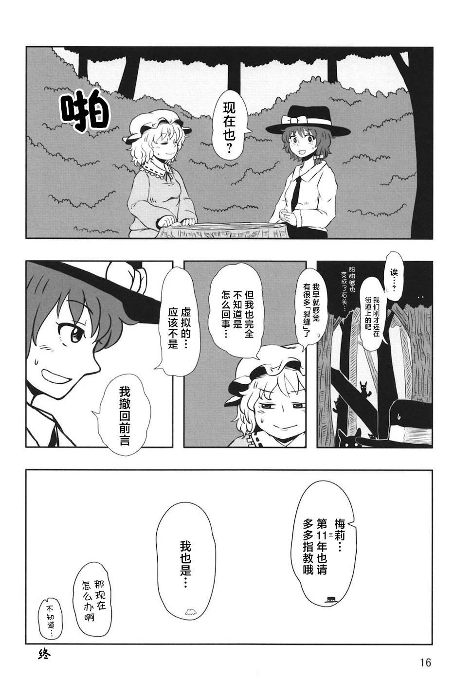 短篇15