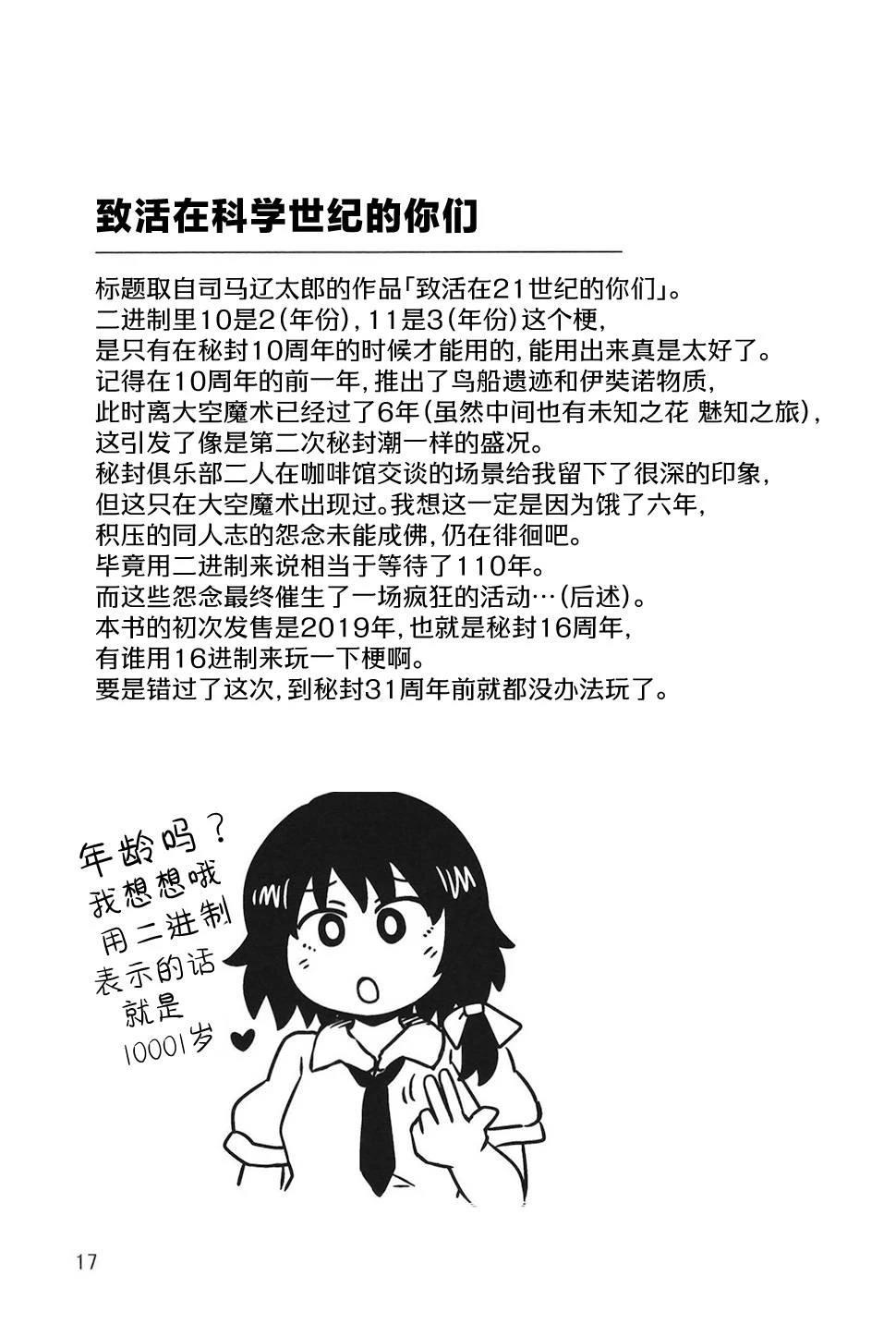 短篇16