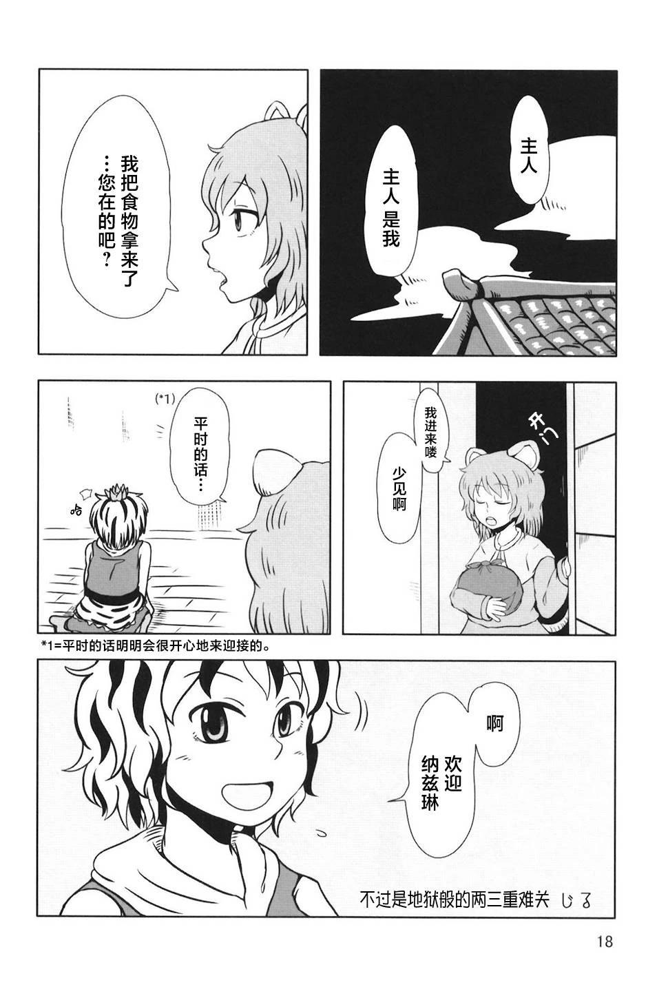 短篇17