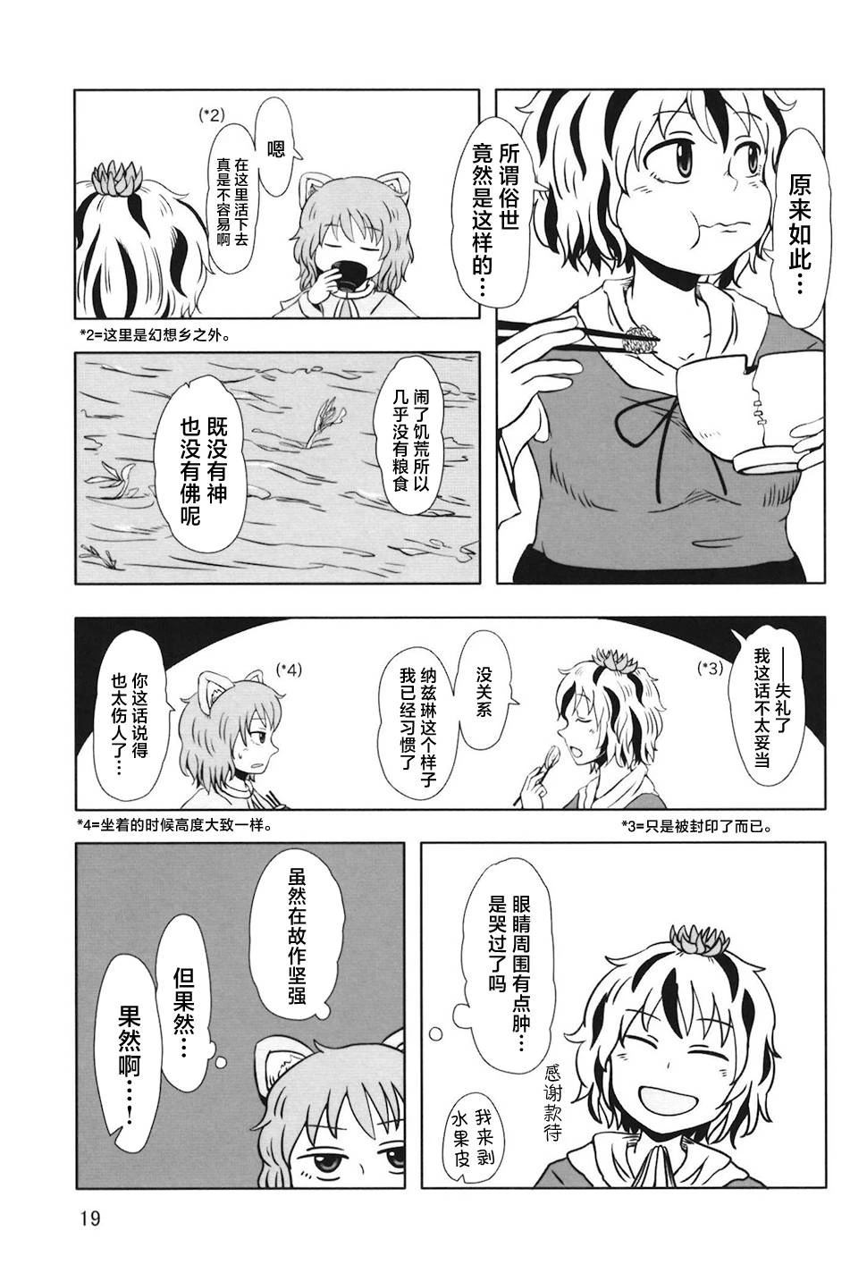 短篇18