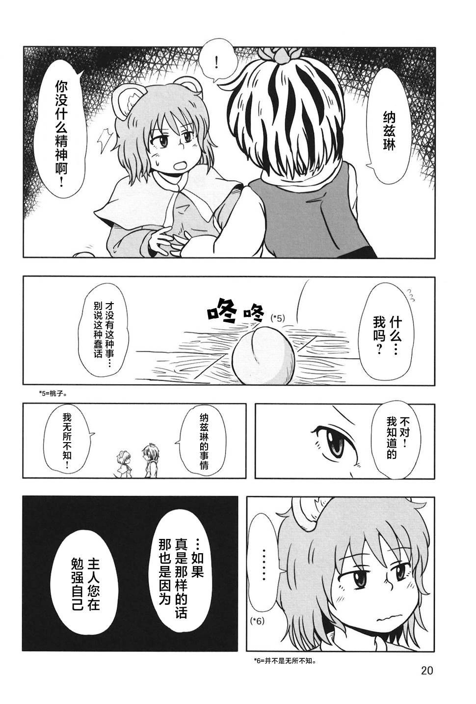 短篇19