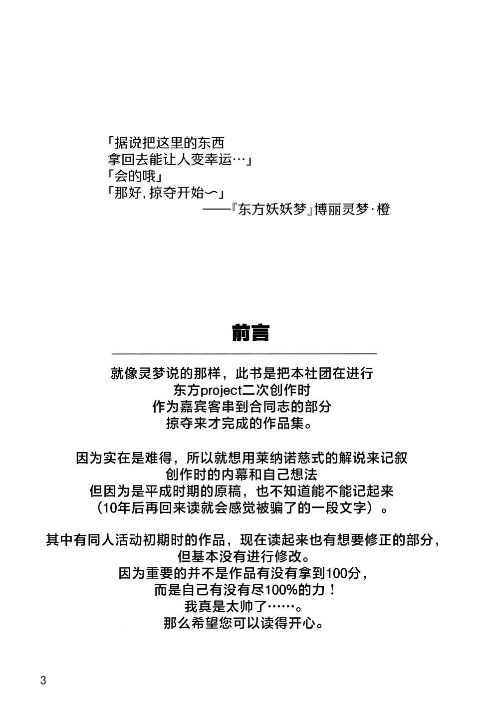 短篇2