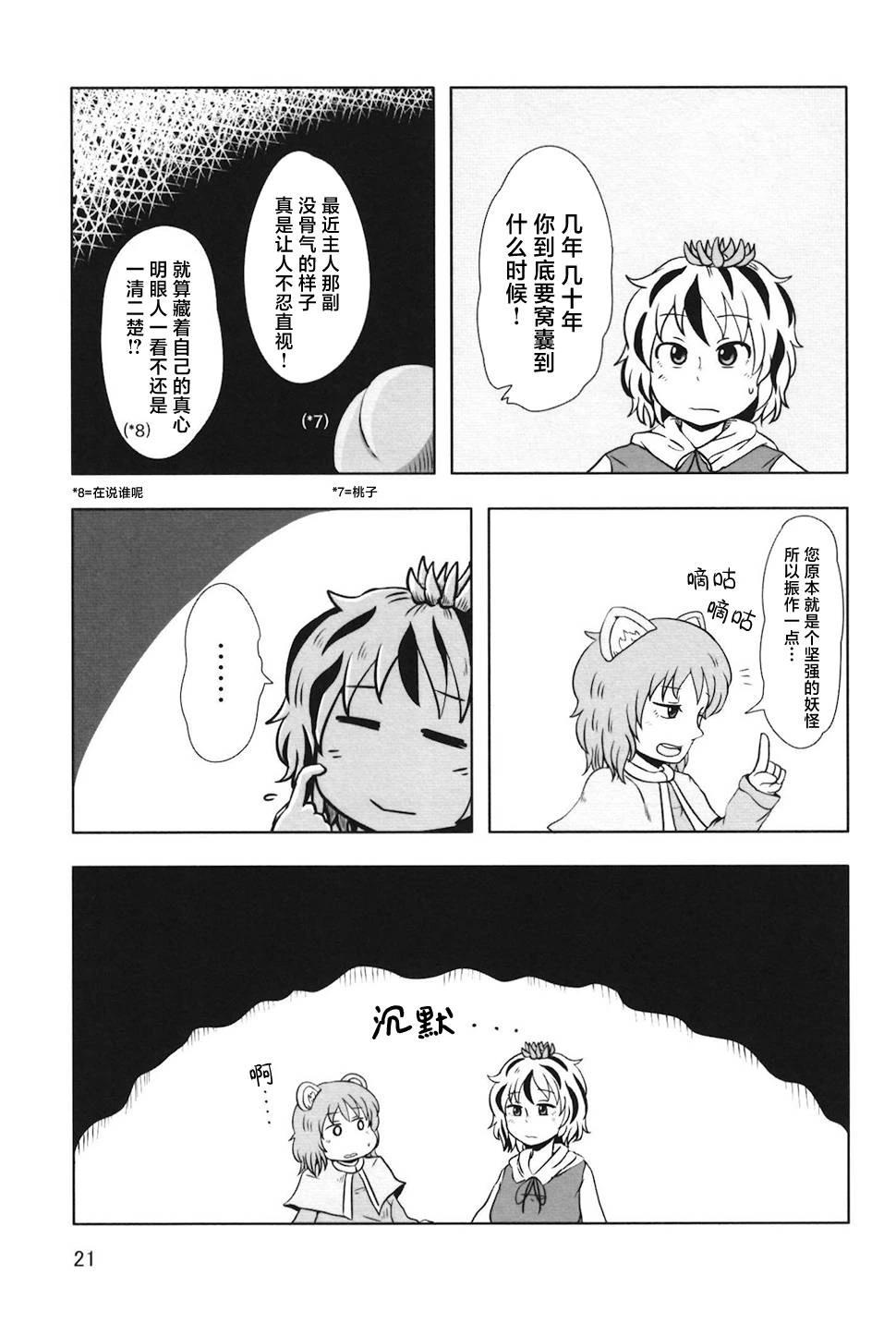 短篇20