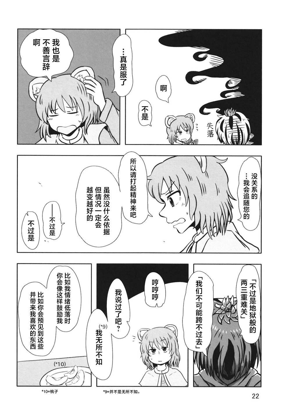 短篇21