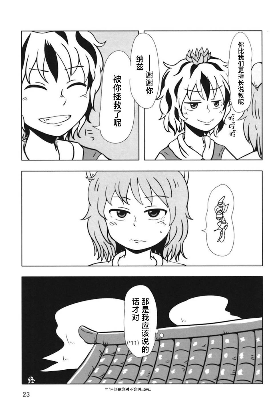 短篇22
