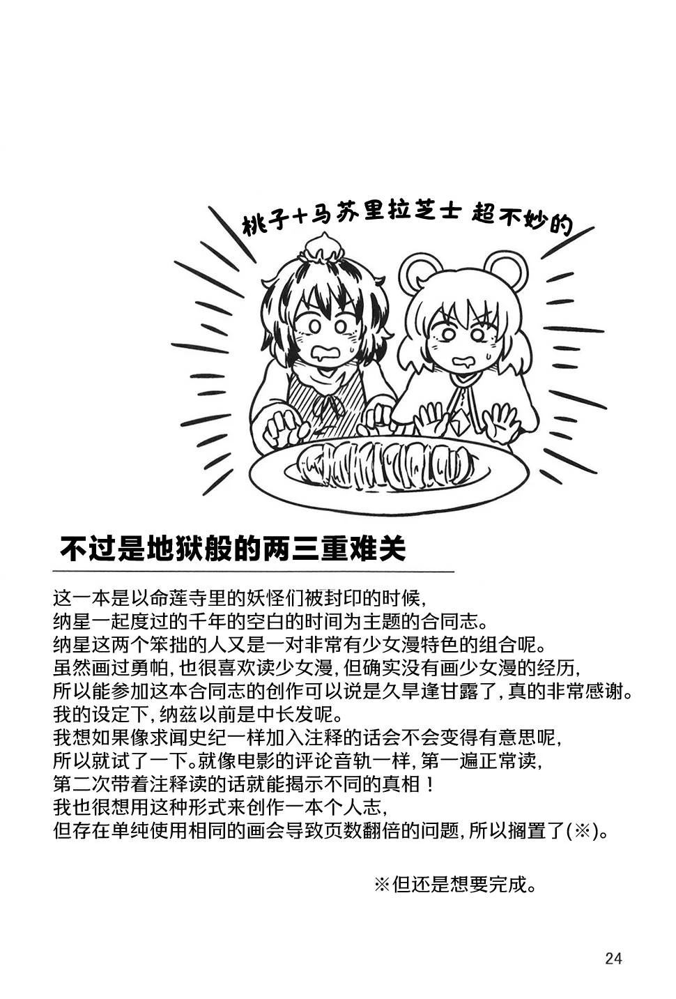 短篇23
