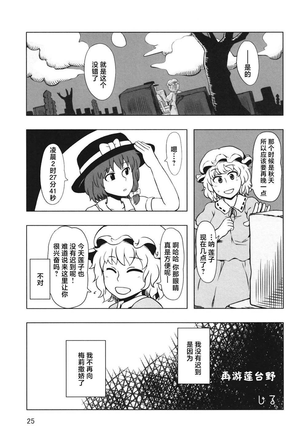 短篇24