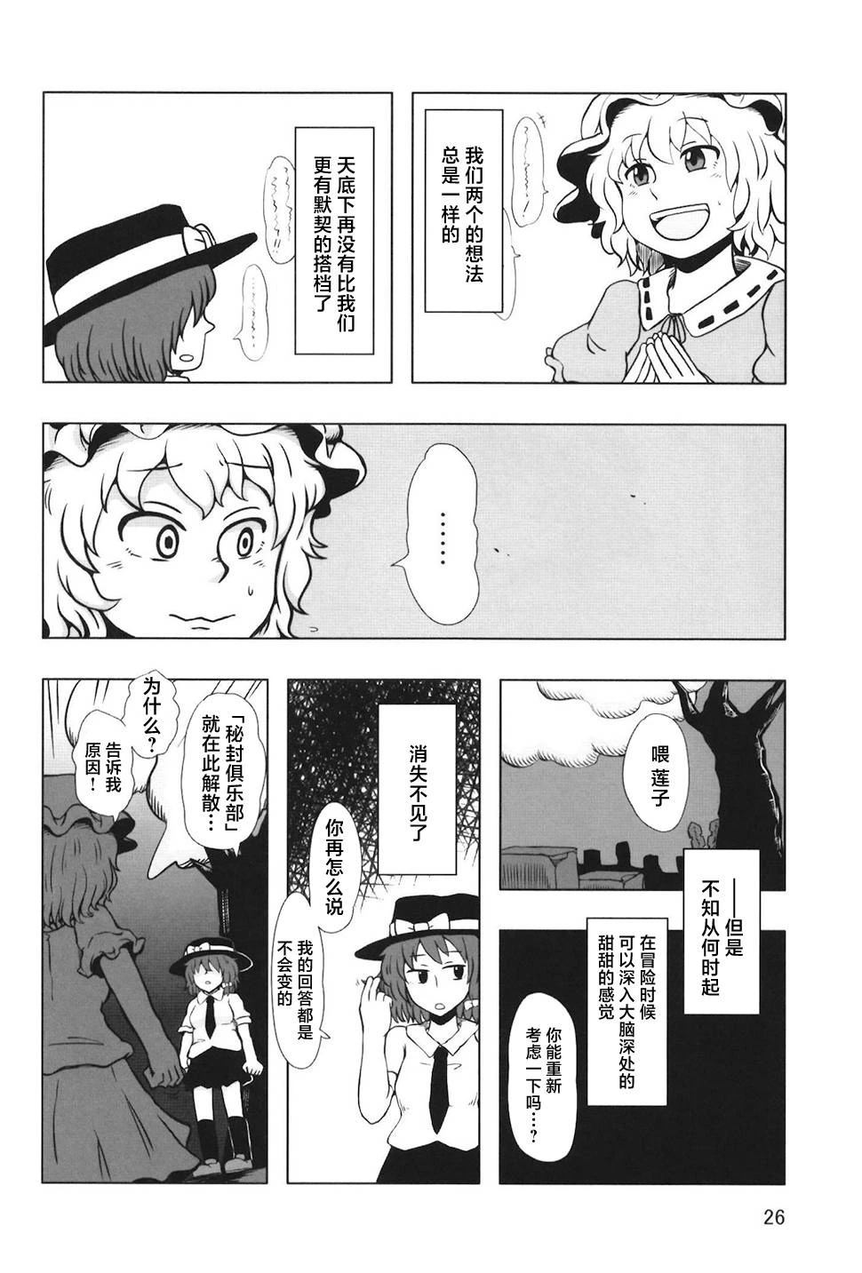 短篇25