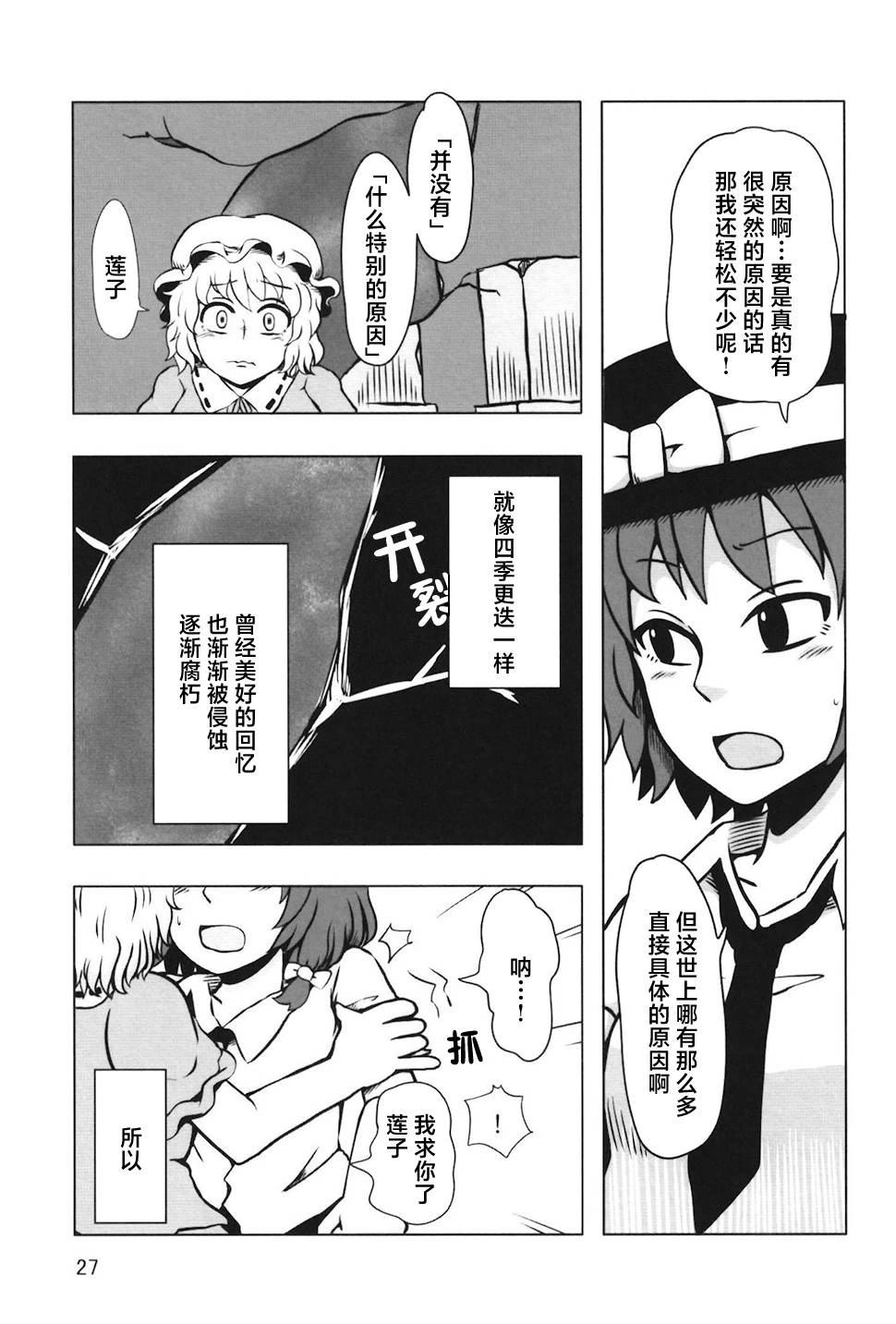 短篇26