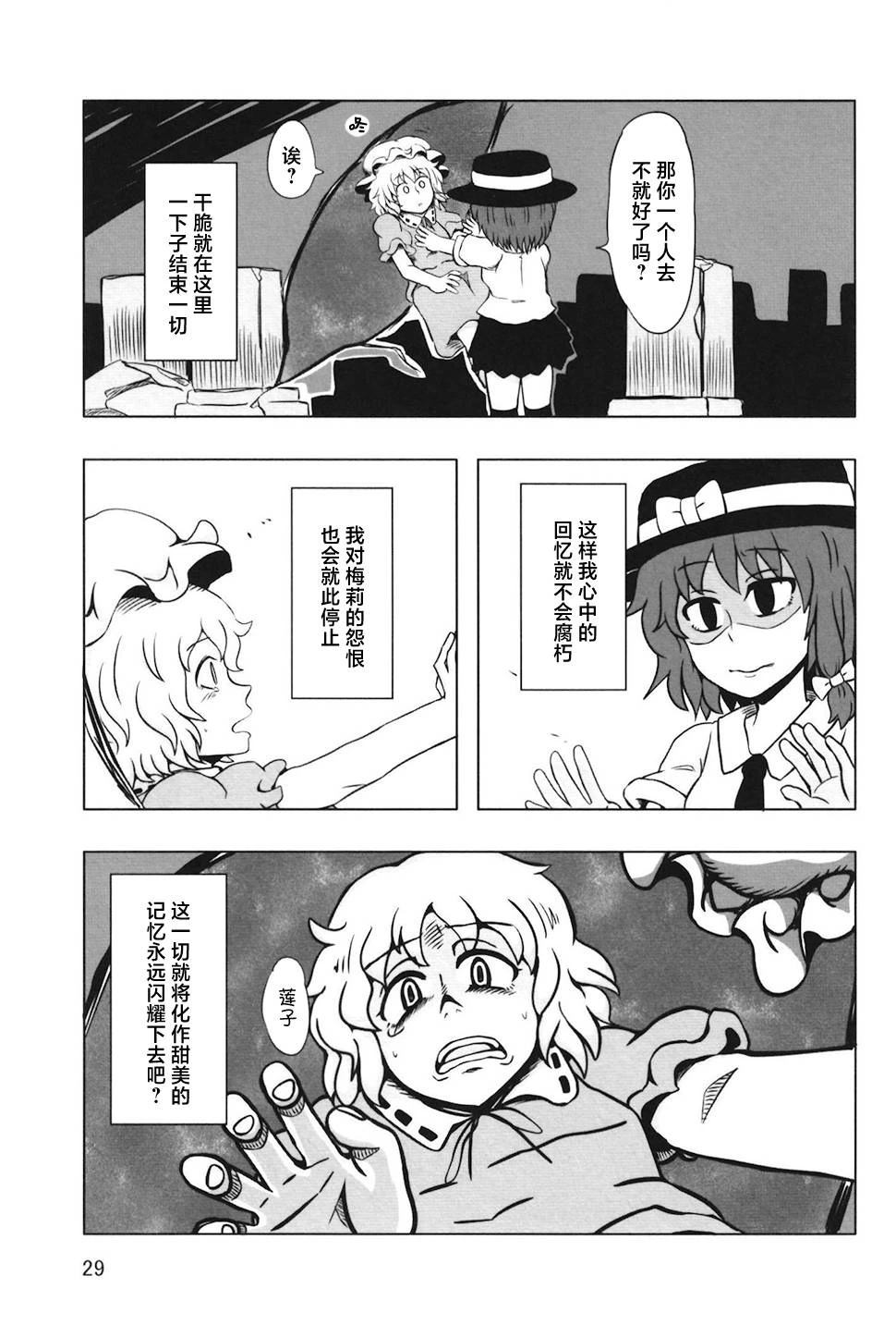 短篇28