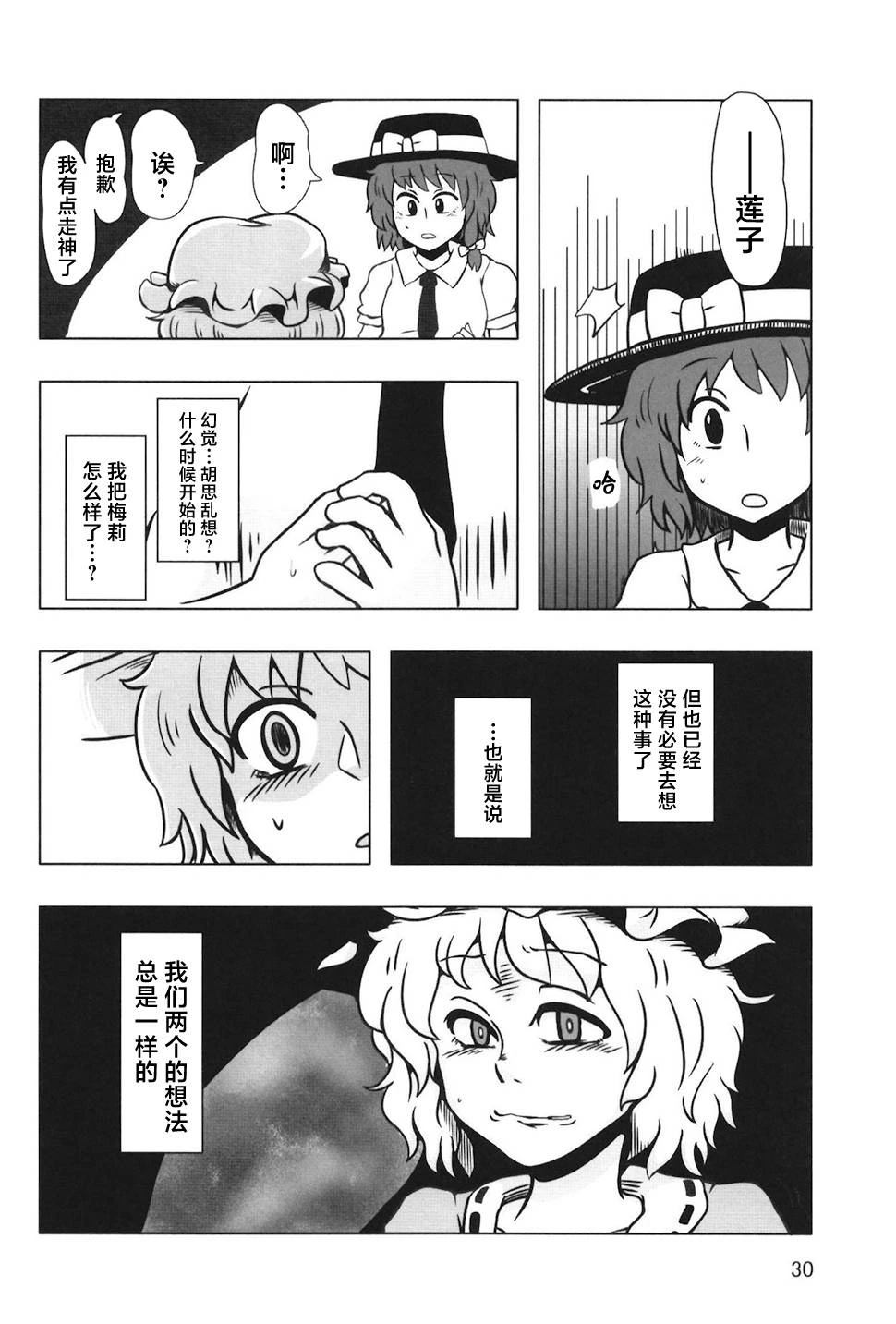 短篇29