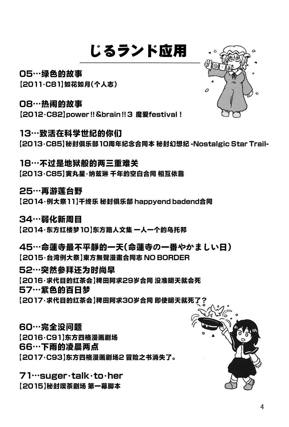 短篇3