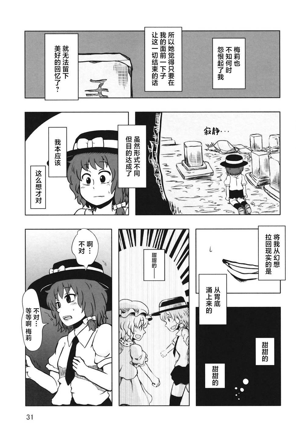 短篇30